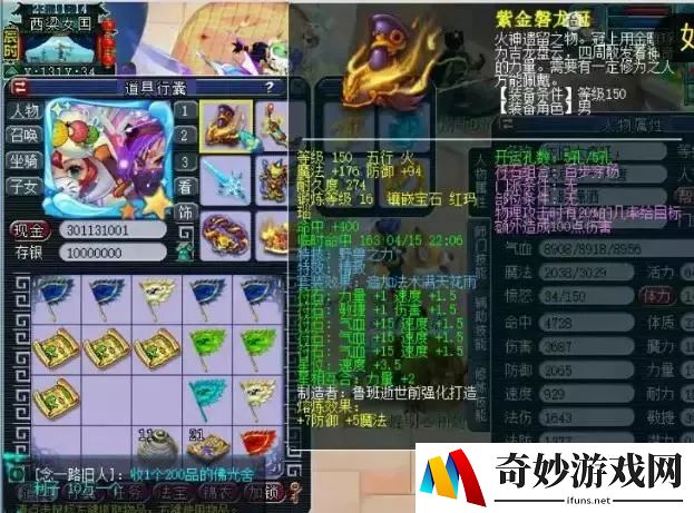 诛仙手游伤害减免