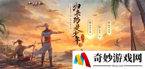 大话2经典版老友回归情义升级 多重壕礼助老友归来