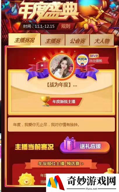 土豪6秒狂刷50万！CC直播年度盛典最戏剧性一幕诞生！