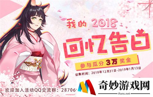 高额奖金等你瓜分《易次元》2018回忆征集AVG赛事预告