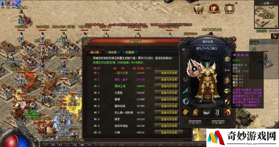 问道手游召唤六阶精怪