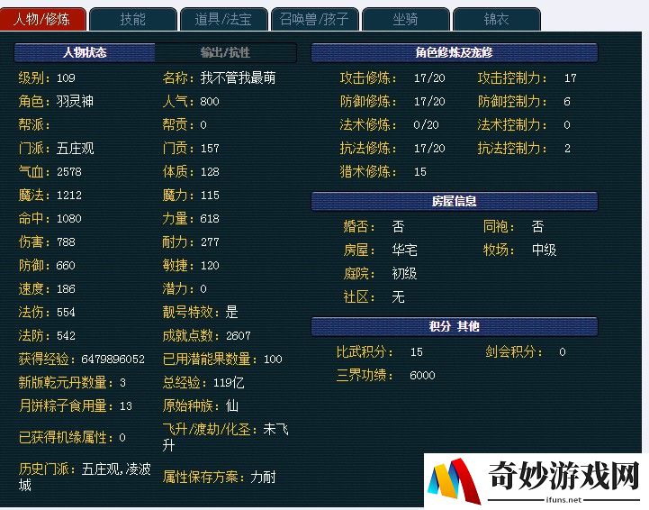 神雕侠侣手游百花后期畅享心境之旅