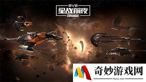 新挑战新起点 《EVE Online》国服删档测试今日开启