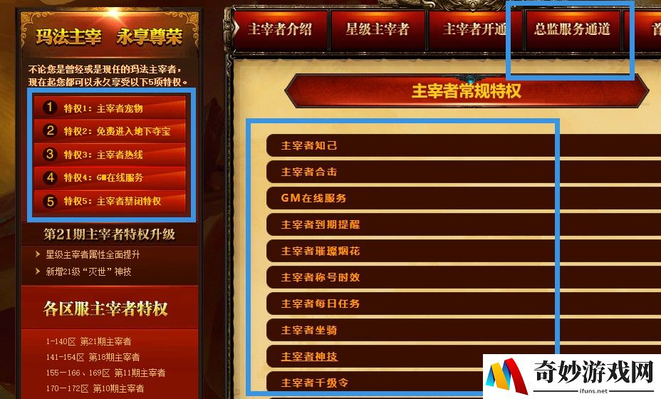 手游英雄法神项链
