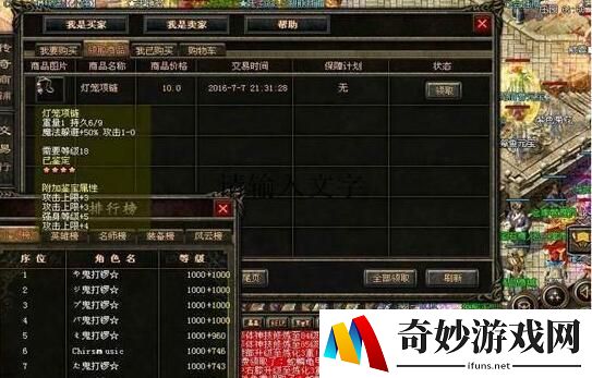 跟月圆之夜类似的手游