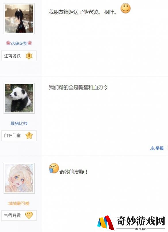 游侠网