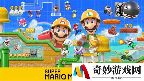 《超级马里奥制造2》迎来重大更新 UU加速器带你感受全新关卡