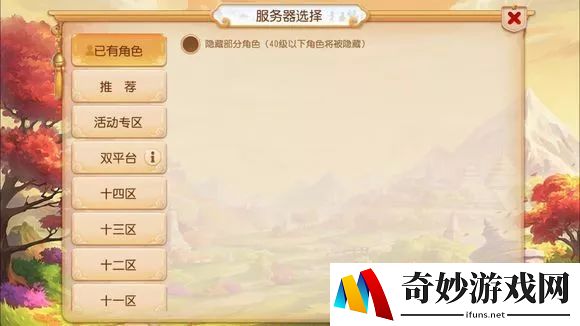火影忍者手游饰品爆橙