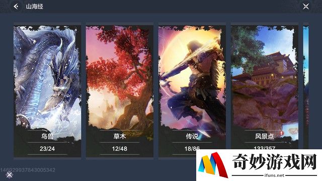 手游宠物小精灵九游