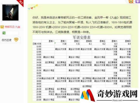 游侠网