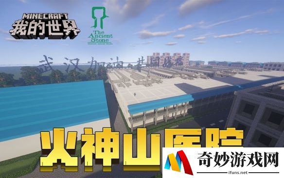 让游戏更具温度《我的世界》助力青少年积极抗疫