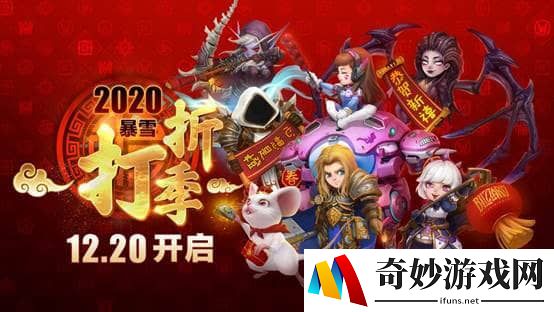 2020暴雪打折季《暗黑破坏神III》专场开启 一年一度最低价格