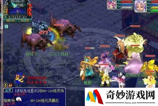 神武手游50级装备