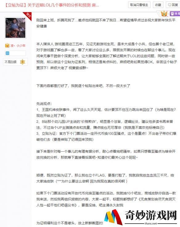 半价吧大佬预测：代币兑换至臻点要来了？
