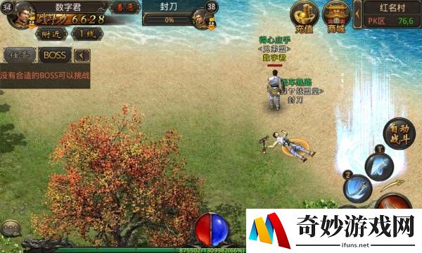 乱世火龙单职业手游