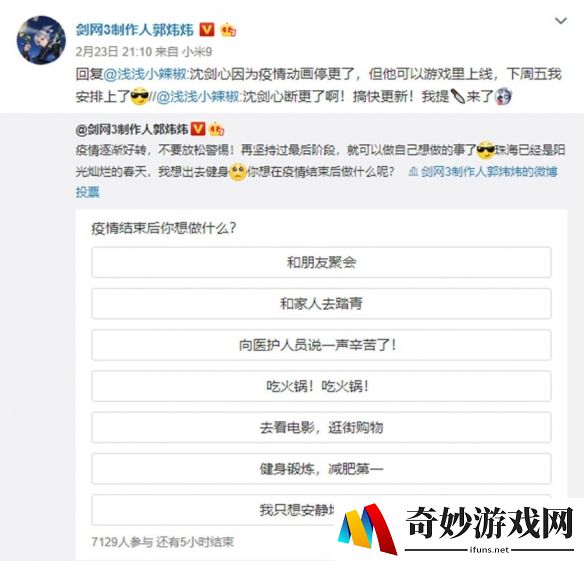沈剑心邀您齐相聚《剑网3》“线上聚会”本周五召开