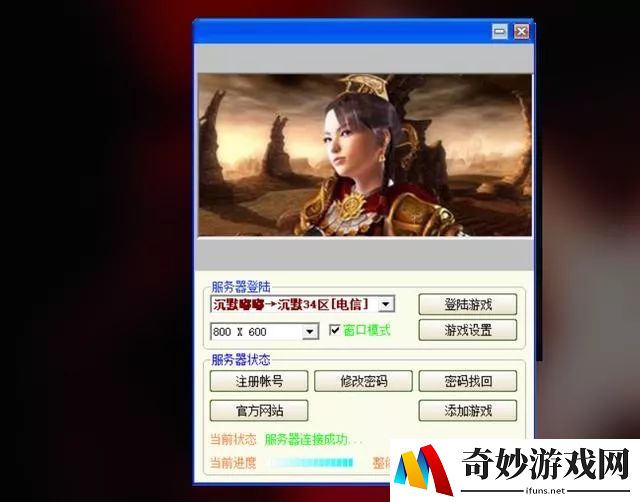 剑侠世界3手游灵巧掌上江湖的玩家乐园