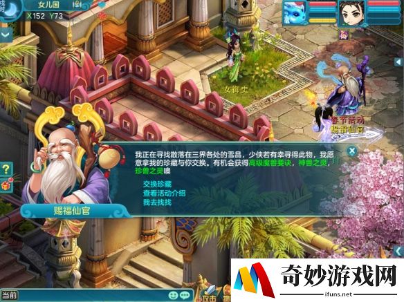 《神武4》电脑版春节活动延长 天降红包雨免费赢取鼠年神兽