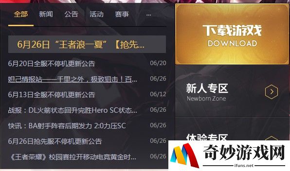 寻仙手游预约邀请码