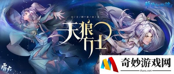 9周年祝久久！《新倩女幽魂》九周年玩家故事征集活动开启