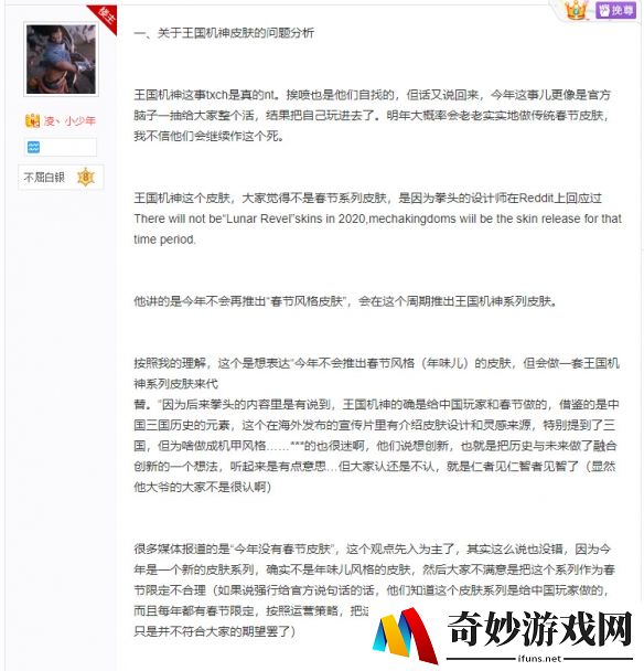 游侠网