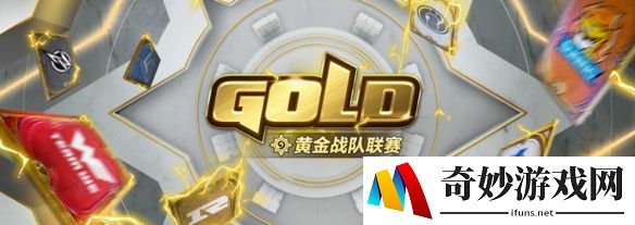 全新中外对抗！2020《炉石传说》黄金战队联赛5月归来