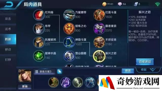 养生战争类手游：拯救虚拟世界的养生英雄