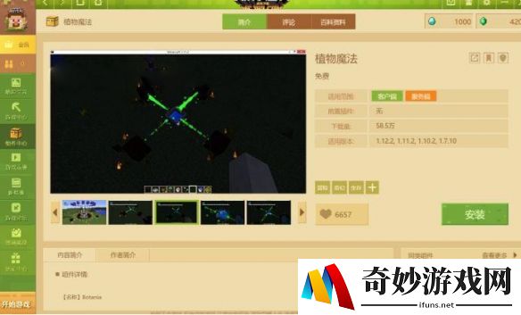 《我的世界》粉色的凋灵你见过吗？这个模组让你骑着凋灵去冒险