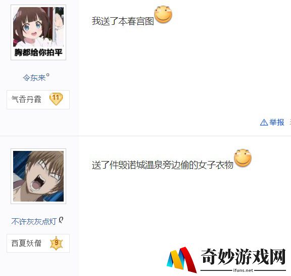 游侠网