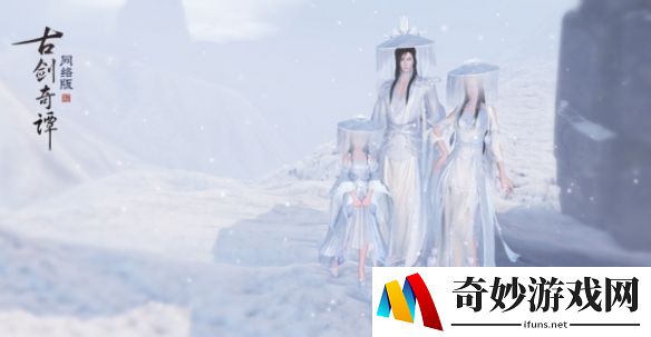 《古剑奇谭OL》2月特效新外装抢鲜看：化身为鸾 冲天鸣歌