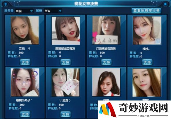火热持续升温！《桃花源记2》2020桃花女神决赛阶段开启