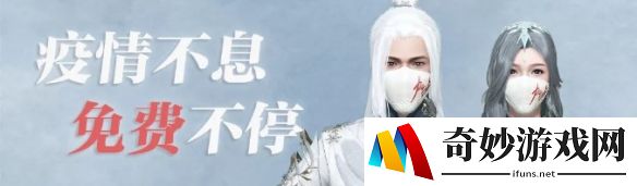 《逆水寒》史上第一个免费服？“黄鹤振羽”还没开服已经有人排队了！