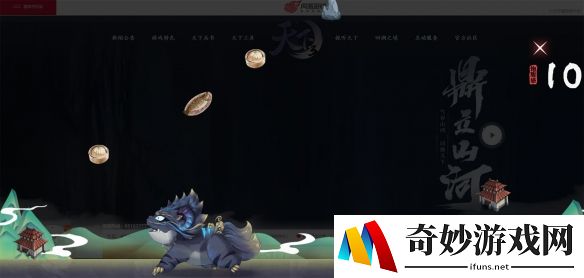 贪吃小饕餮暗藏玄机《天下3》官网竟然被不明异兽吞噬！