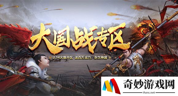 28万开工红包！《征途》这游戏人人都想玩
