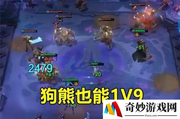 狗熊当主C？《云顶之弈》新套路 技能伤害高达2000