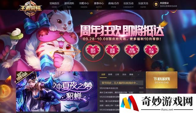 优美的手机游戏