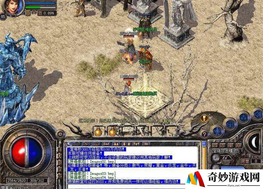 混沌神传奇手游