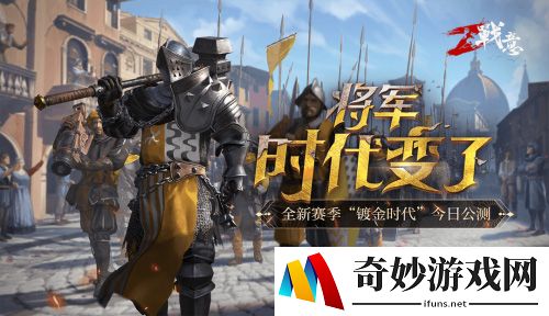 《战意》古代冷兵器战场加入意大利炮 时代变了吗？