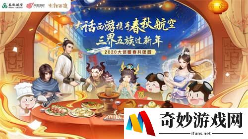一路向暖情义满满！大话×春秋航空打造暖春主题航班