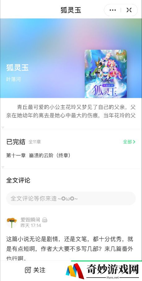 游侠网