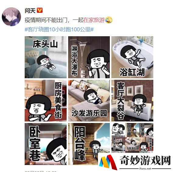 《逆水寒》玩家挑战服务器极限 家园造6000米高山 回家都得2个小时