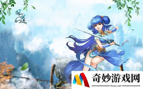 《问道》跨服排位全新升级 群雄逐鹿巅峰对决