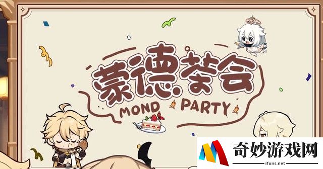 梦幻手游奇遇宝箱