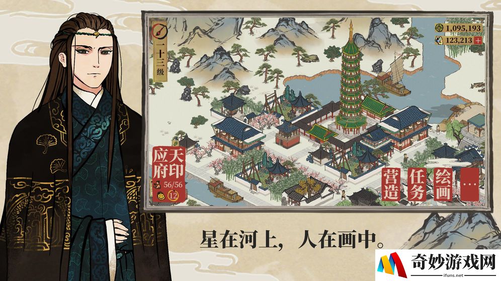 攻城略地手机游戏