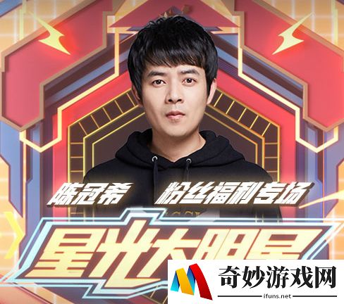网易CC主播陈冠希：直播是一种精神也是一种态度
