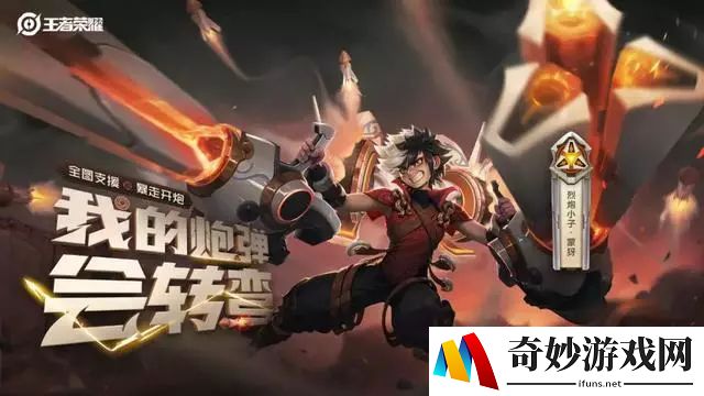 热血传奇手游英雄披风