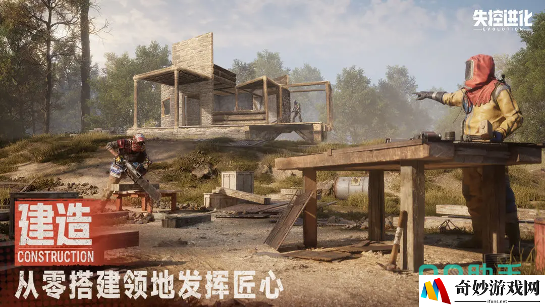 失控进化据点有哪些 失控进化据点介绍_失控进化