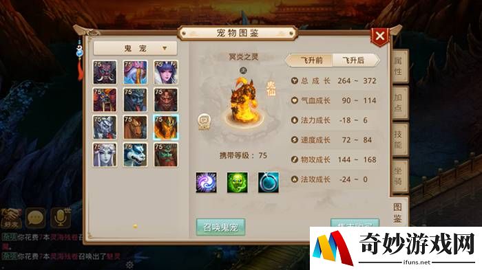 问道手游鬼宠怎么获得