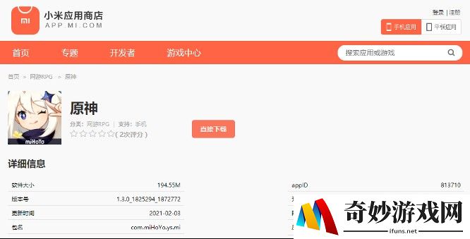 手游任务链奖励