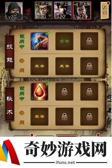 技能与秘术使用